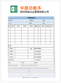 鹿邑记账报税